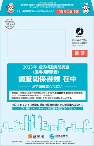 空色の大きな封筒