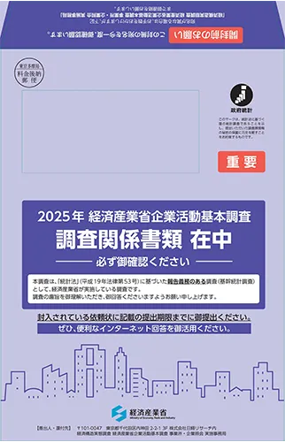 紫色の大きな封筒